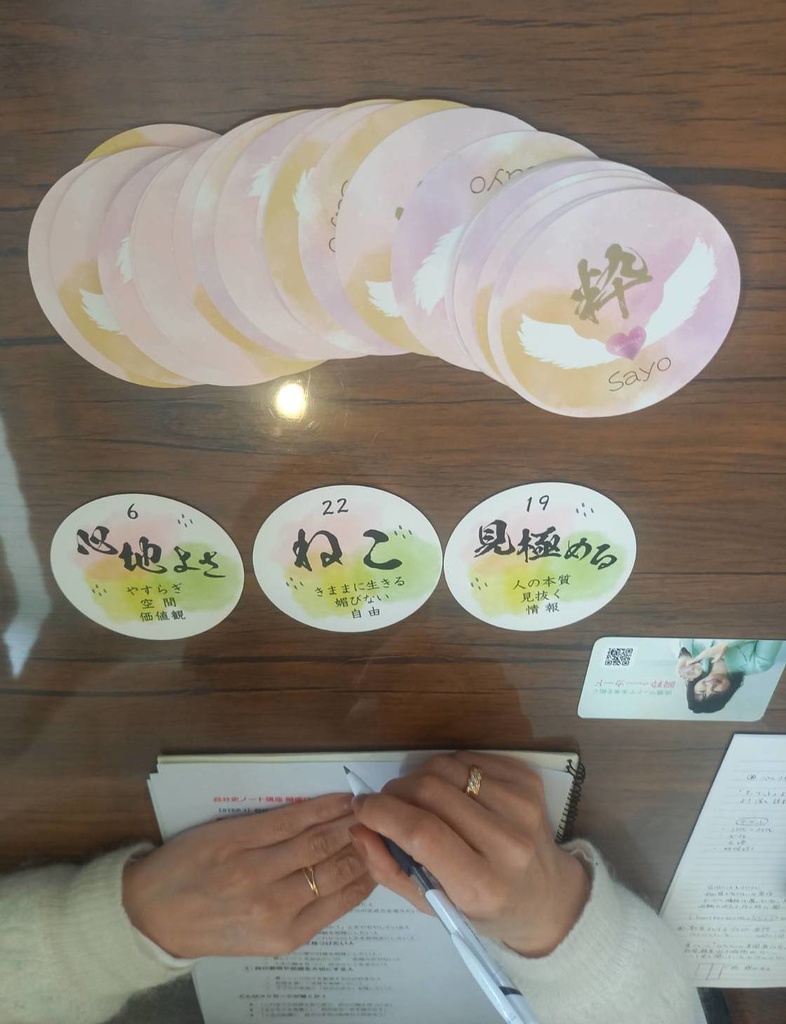 円盤オラクルカード