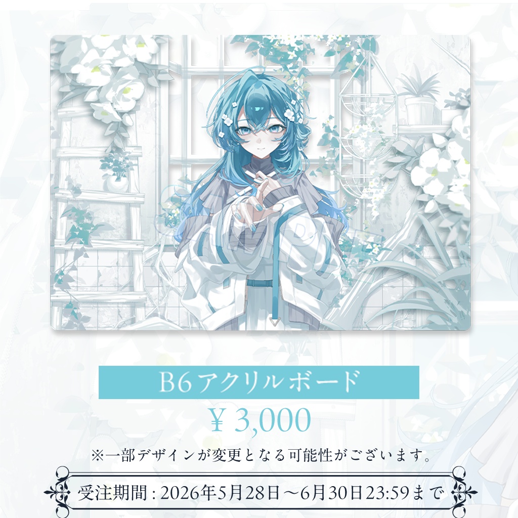 Figaro 6周年 & 新曲リリースグッズ