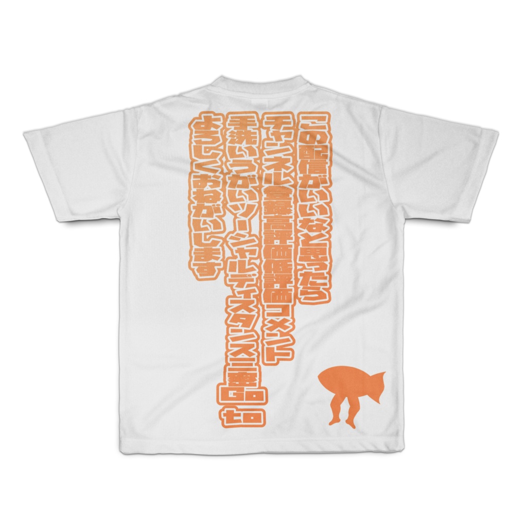 【非公式】文野環・フルグラフィックTシャツ(両面印刷)