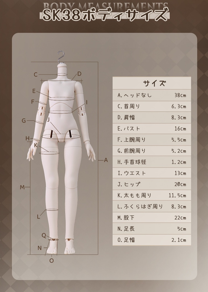 SK38 新構造1/4女の子ボディ