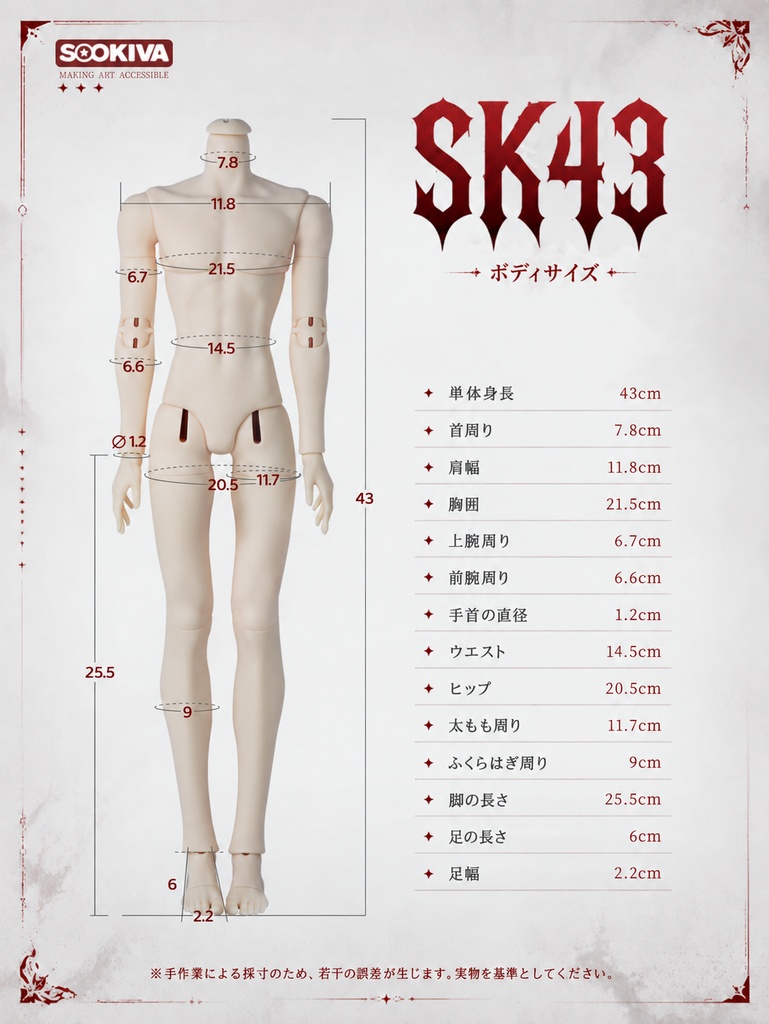 青木 - AOKI（SK43）予約販売，1月出荷
