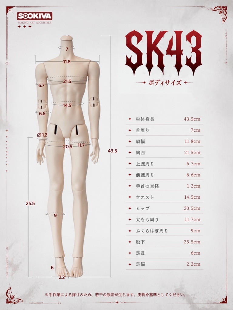 青木 - AOKI（SK43）予約販売，1月出荷