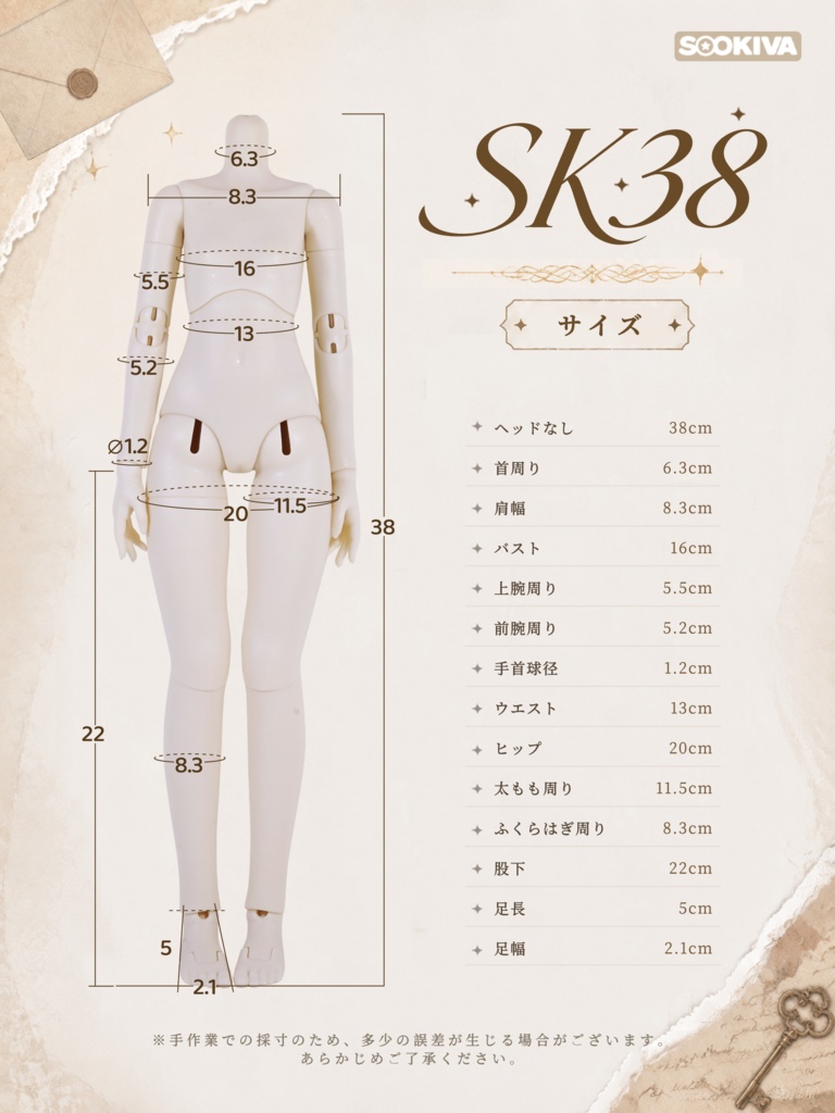 SK38 新構造1/4女の子ボディ 予約販売,11月出荷(ピンク肌)