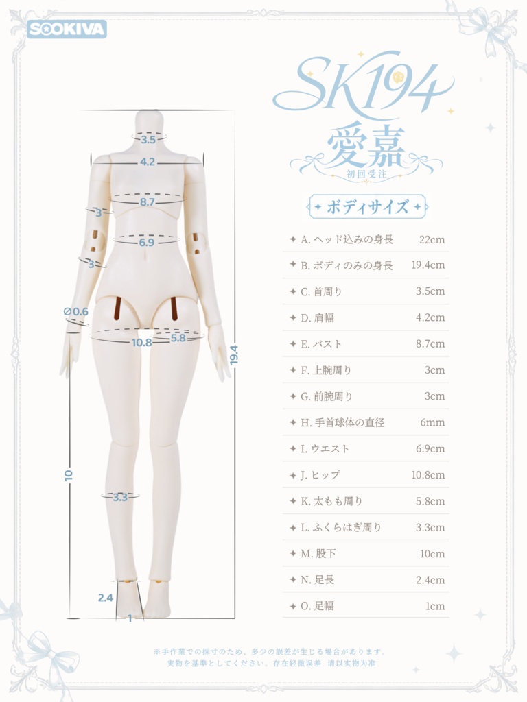 sk194 爱嘉(Aika)11月出荷(ピンク)