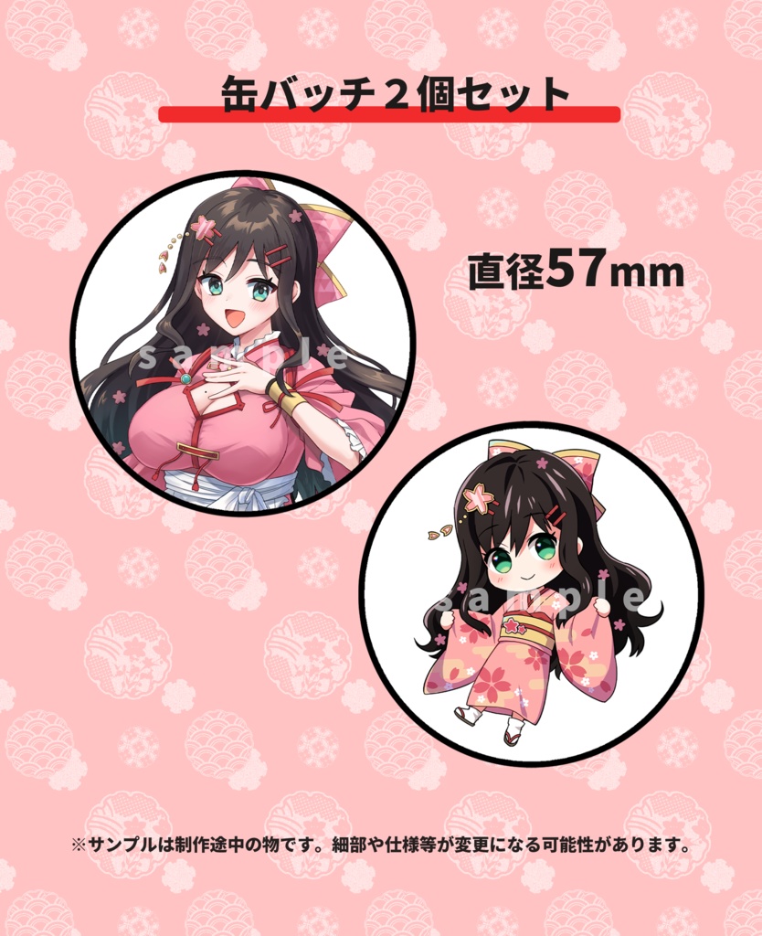 雲海あまね サマーグッズ2024