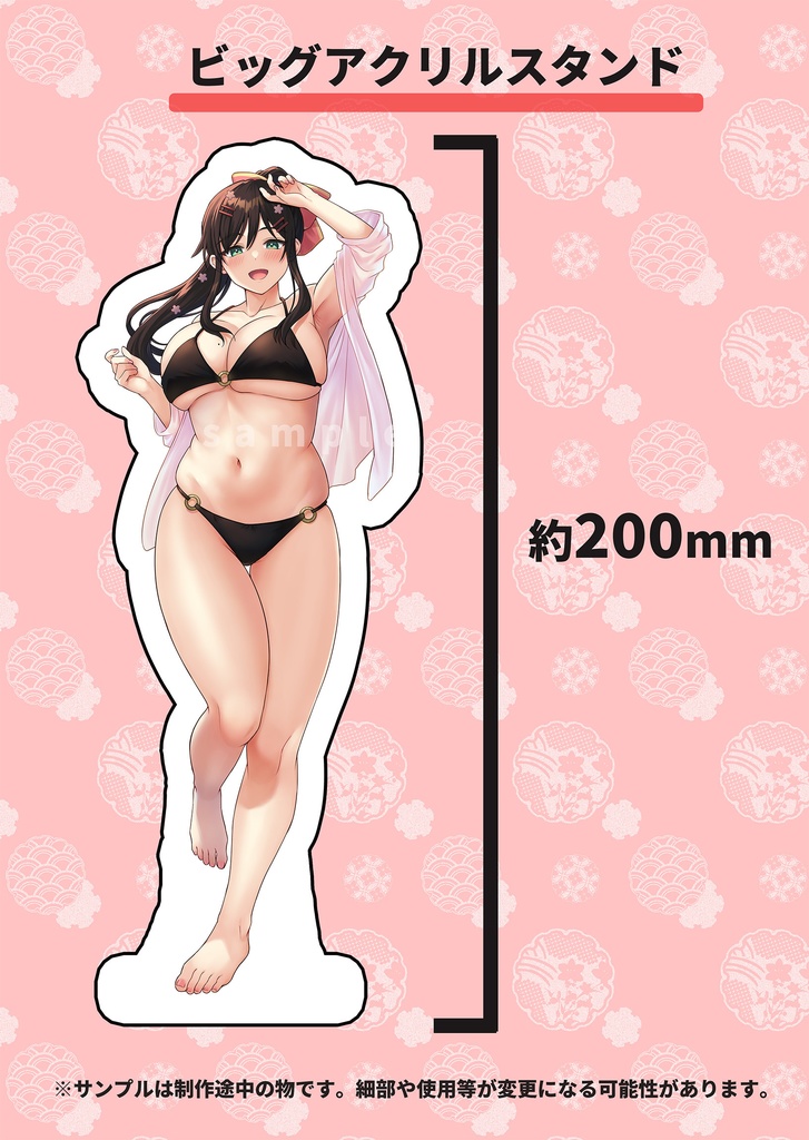 雲海あまね サマーグッズ2024