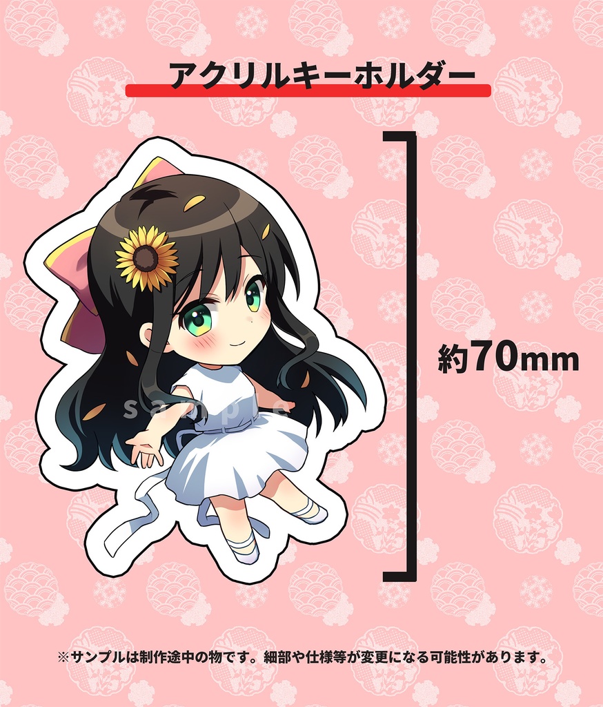 雲海あまね サマーグッズ2024