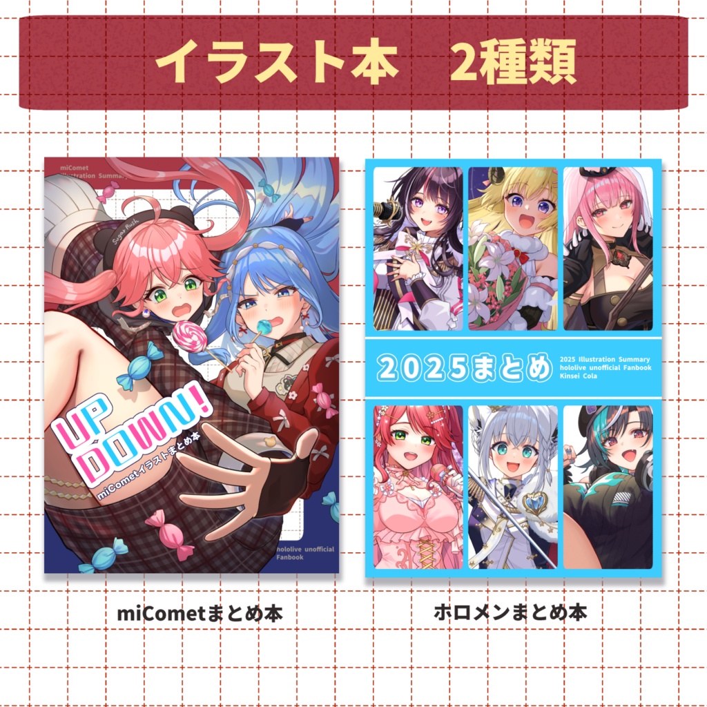 【C107】ホロメン・miComet C107新刊グッズセット【非公式】