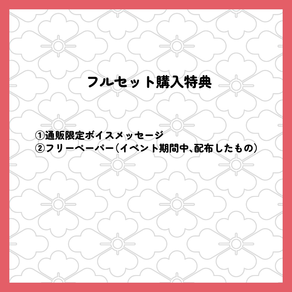【予約締切5/6まで】雲海あまね POPUPグッズ【フルセット】