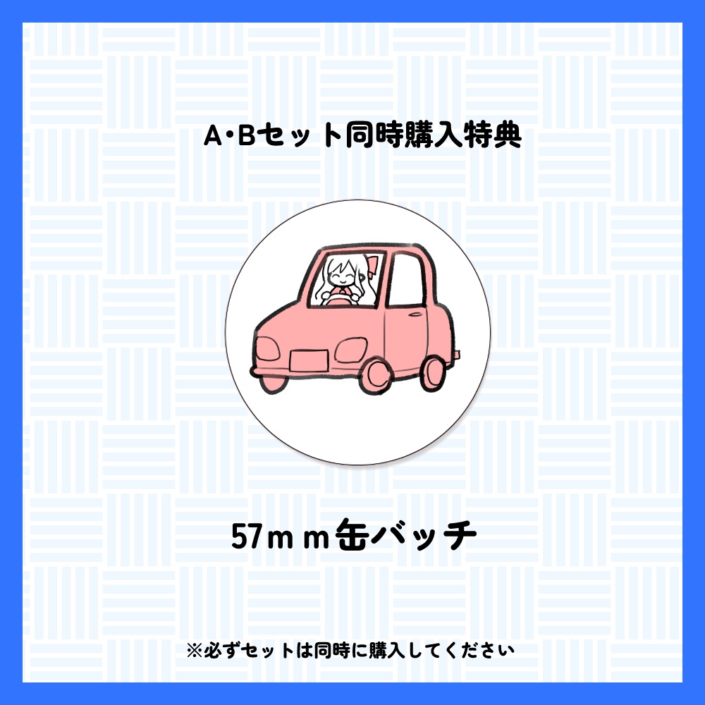 【予約締切8/31まで】雲海あまねサマーグッズ2026