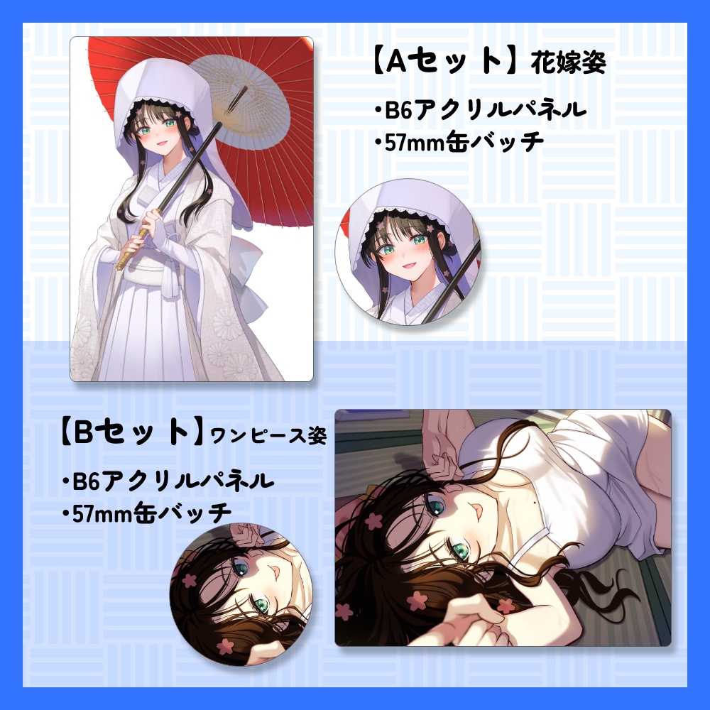 【予約締切8/31まで】雲海あまねサマーグッズ2026
