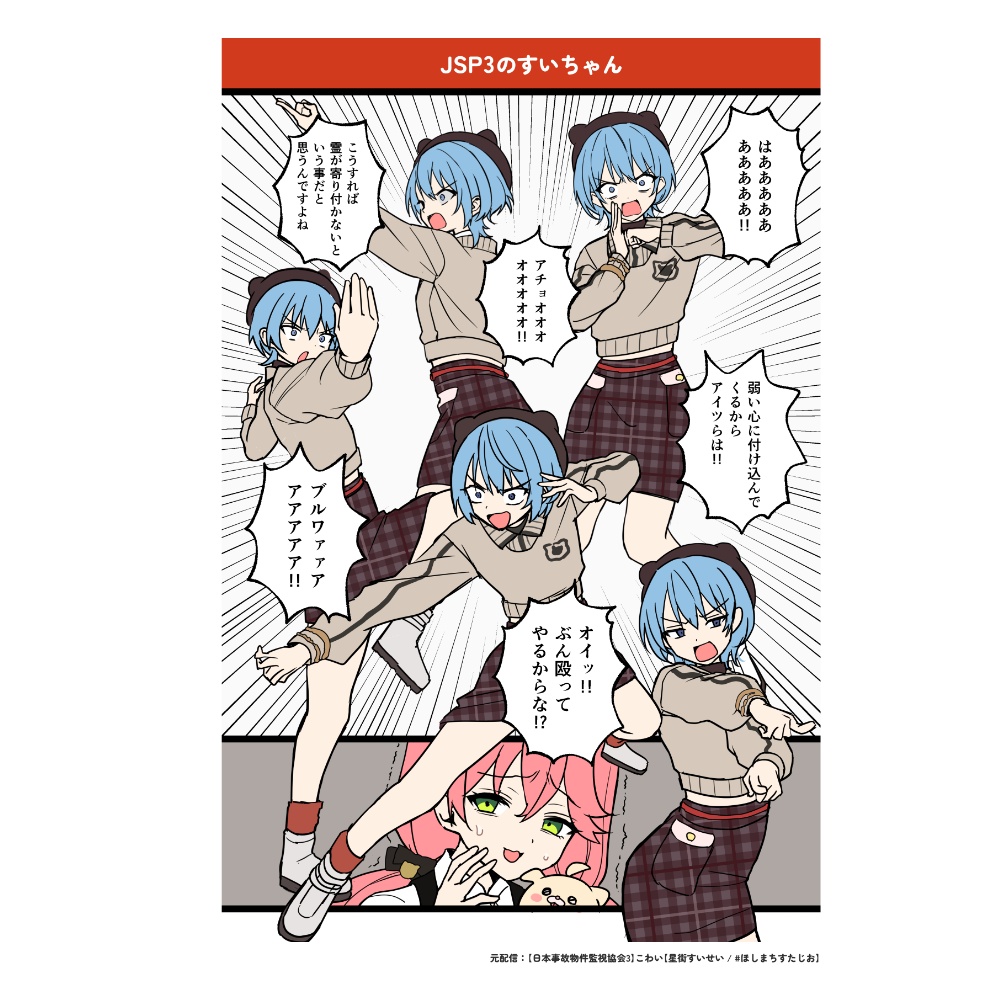 【ホロクル12th】新刊『ホロ漫画まとめ2』