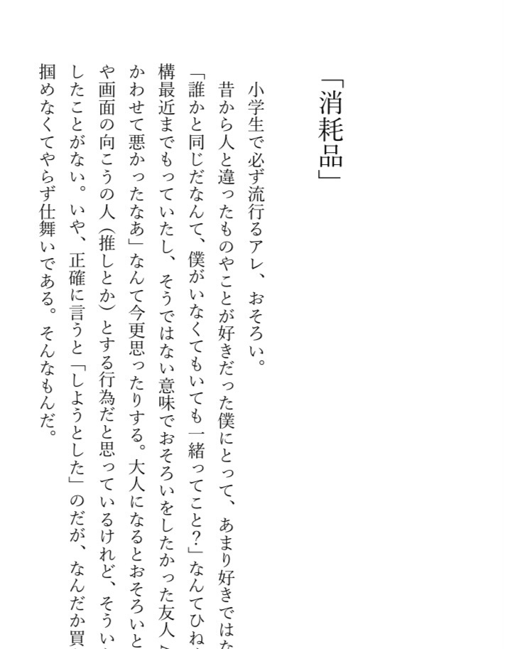 意味なんてなくても描ける絵がある【エッセイ集vol.1】