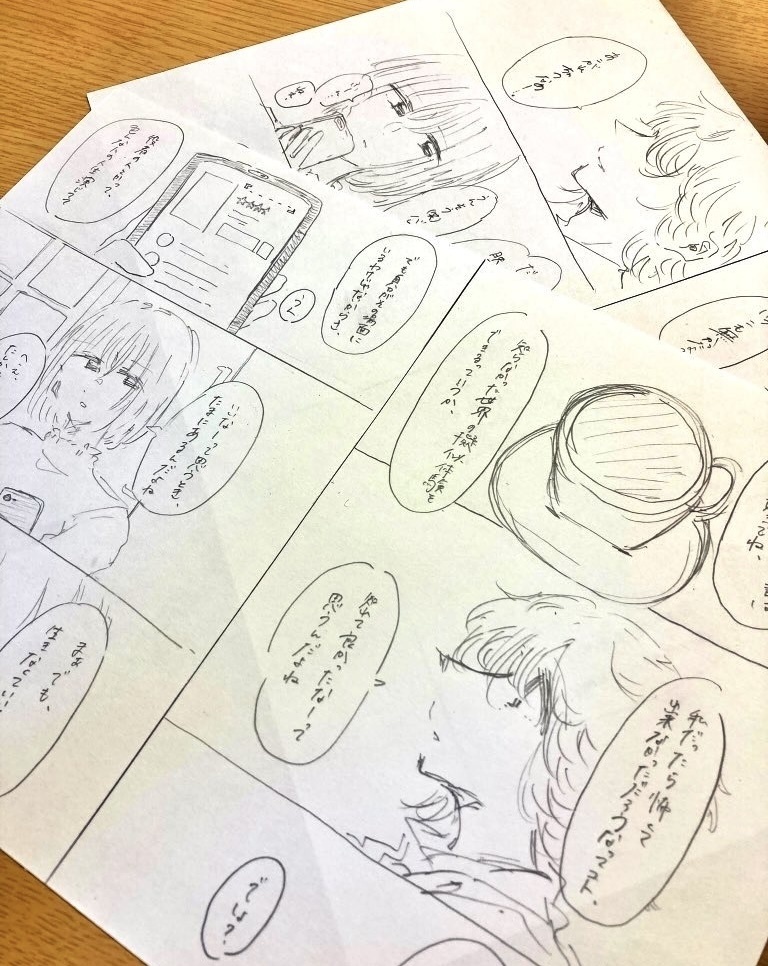 マンガ原画『生きなくてもいい人生』