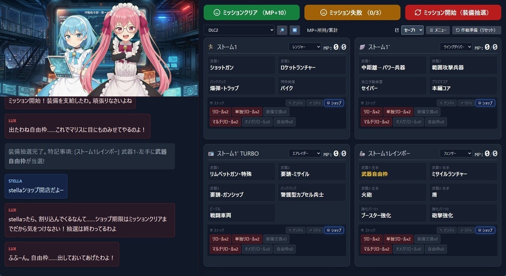EDF6 Roguelike Companion