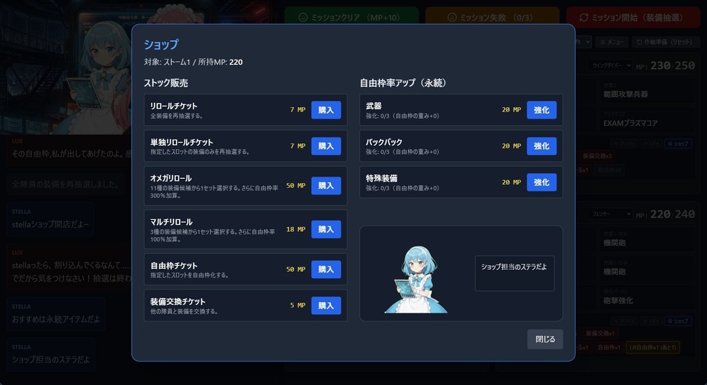 EDF6 Roguelike Companion