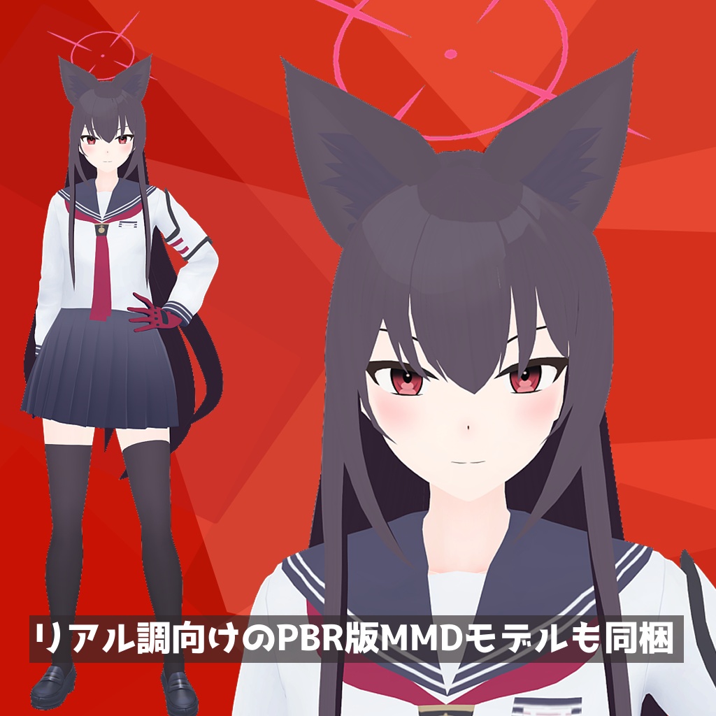 【ブルアカ3Dモデル】七度ユキノ
