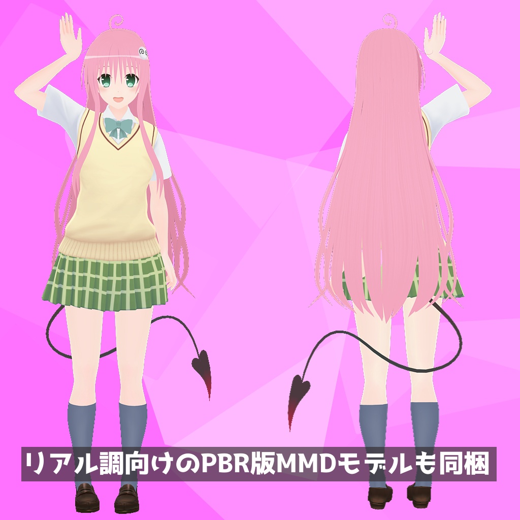 【3Dモデル】ララ