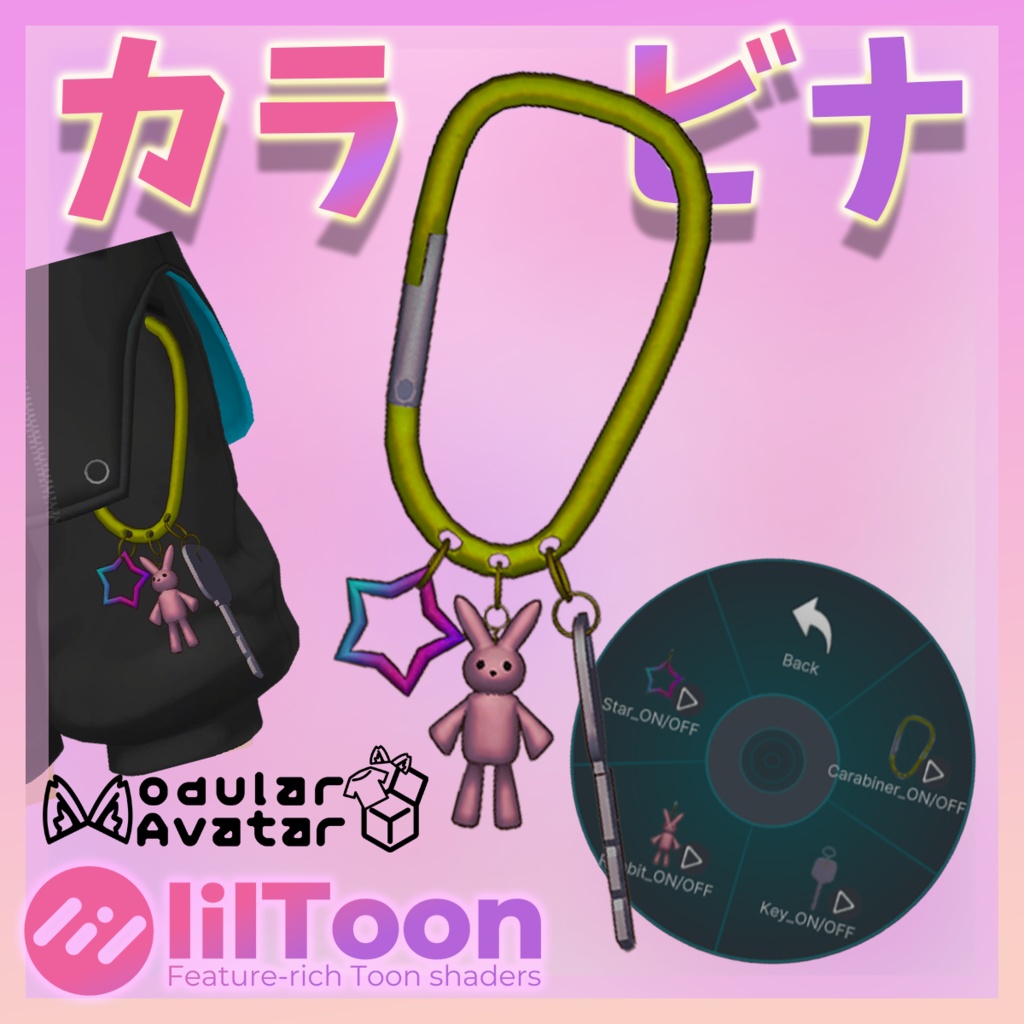 【無料】カラビナキーチャームセット