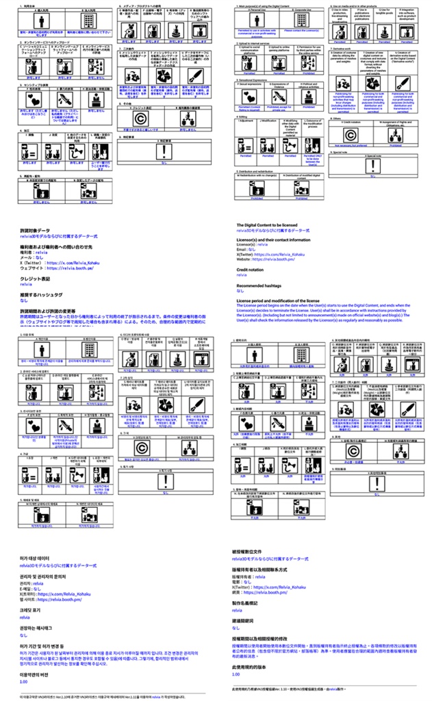 ルミナスヘイロー