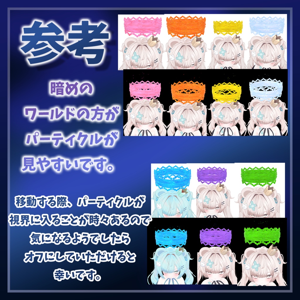 ルミナスヘイロー