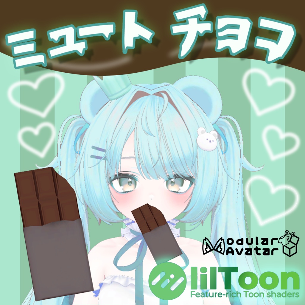 【無料】ミュート板チョコ