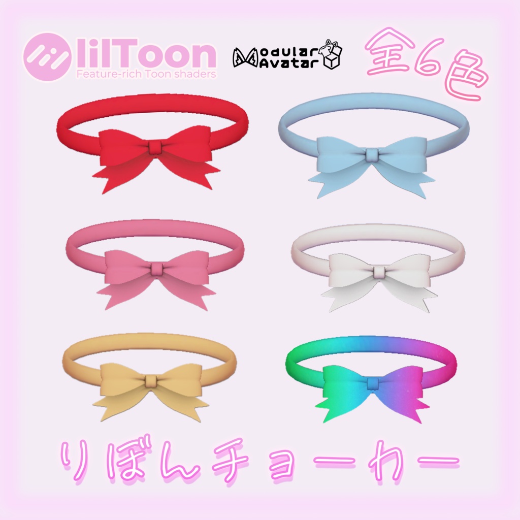 【2月16日まで無料】シンプルりぼんチョーカー