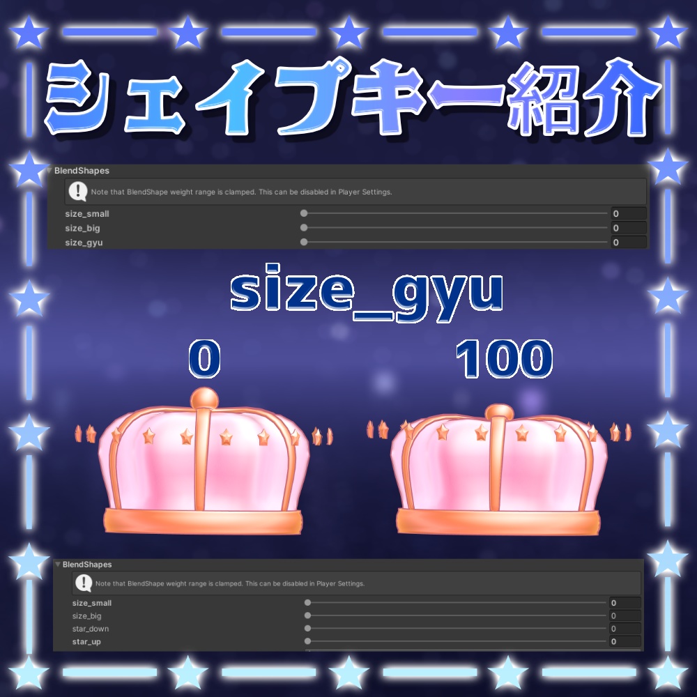 星巡るPrismCrown