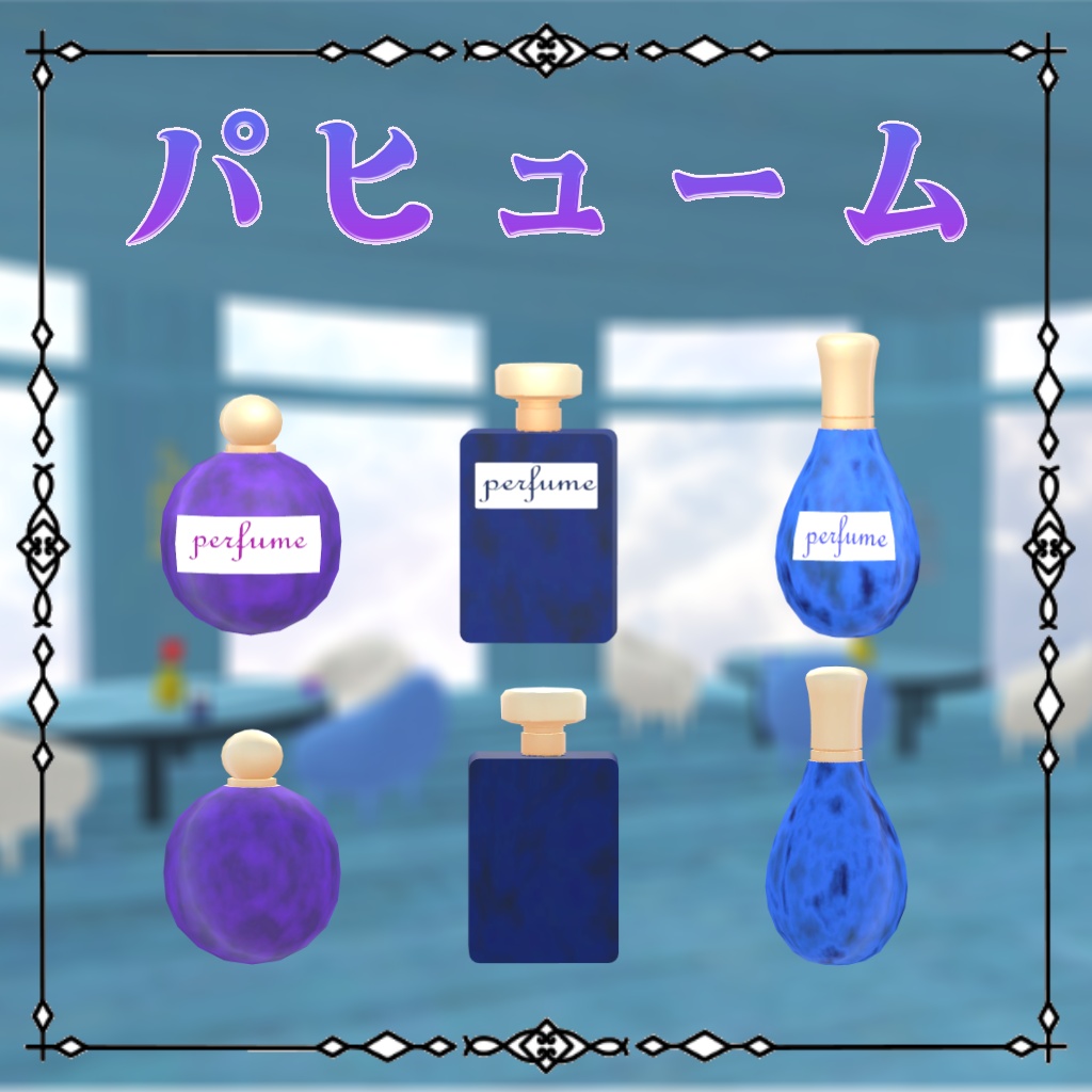【無料】パステルインテリアセット