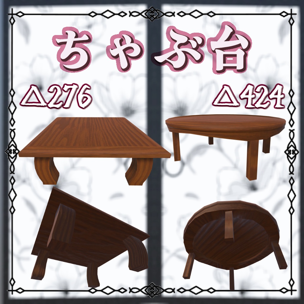 和風座卓セット(座椅子・座布団・ちゃぶ台・畳)