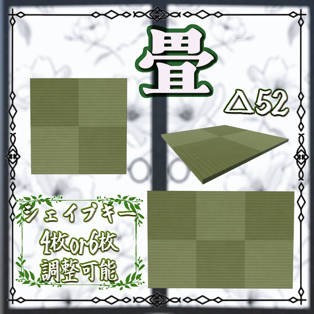 和風座卓セット(座椅子・座布団・ちゃぶ台・畳)