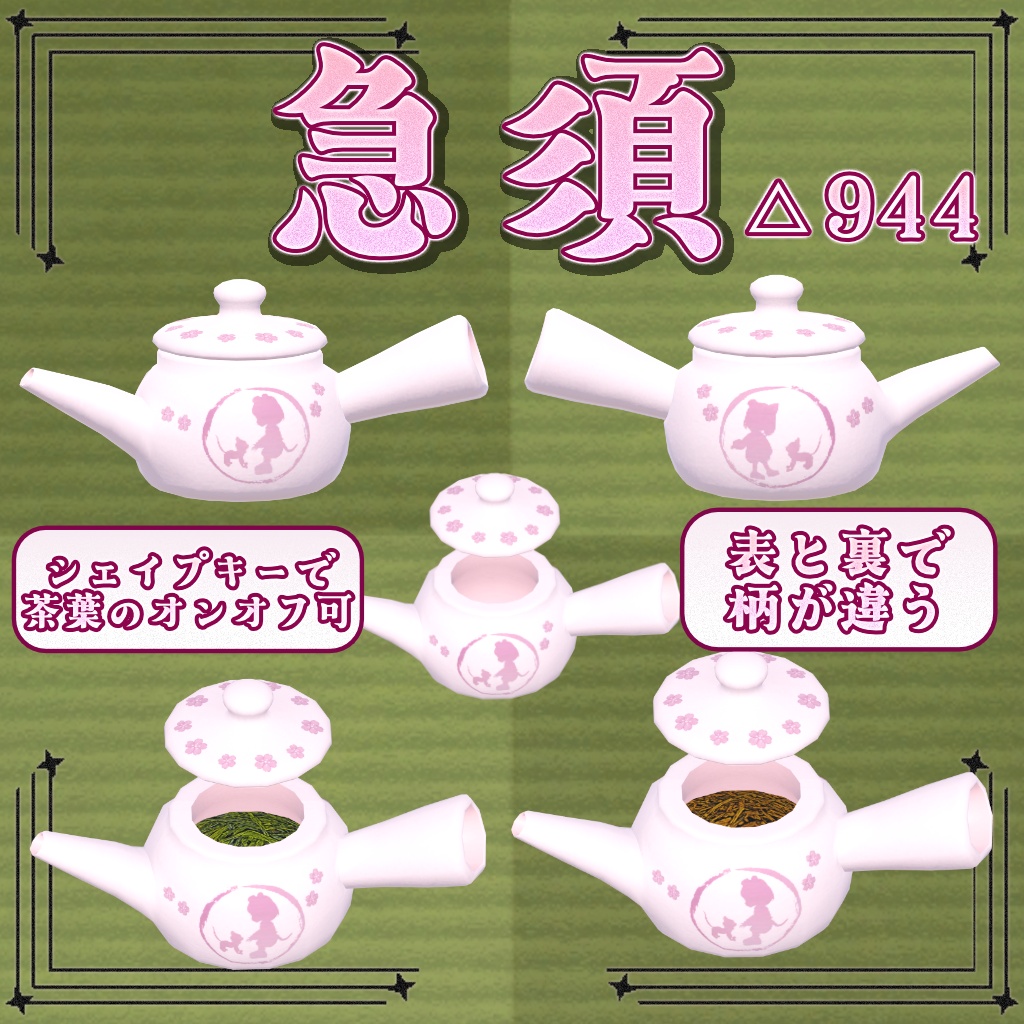 和風お茶会セット(急須、湯呑、茶葉缶、団子)