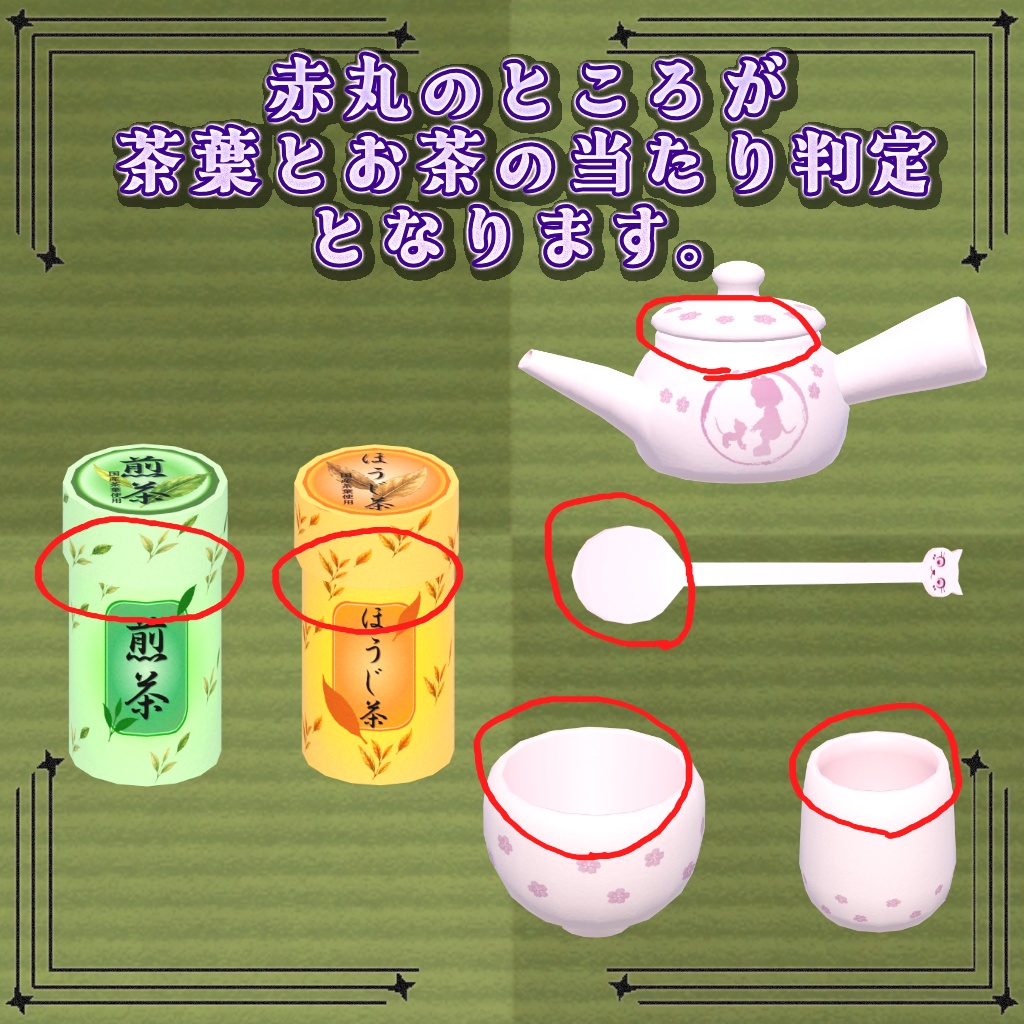 和風お茶会セット(急須、湯呑、茶葉缶、団子)