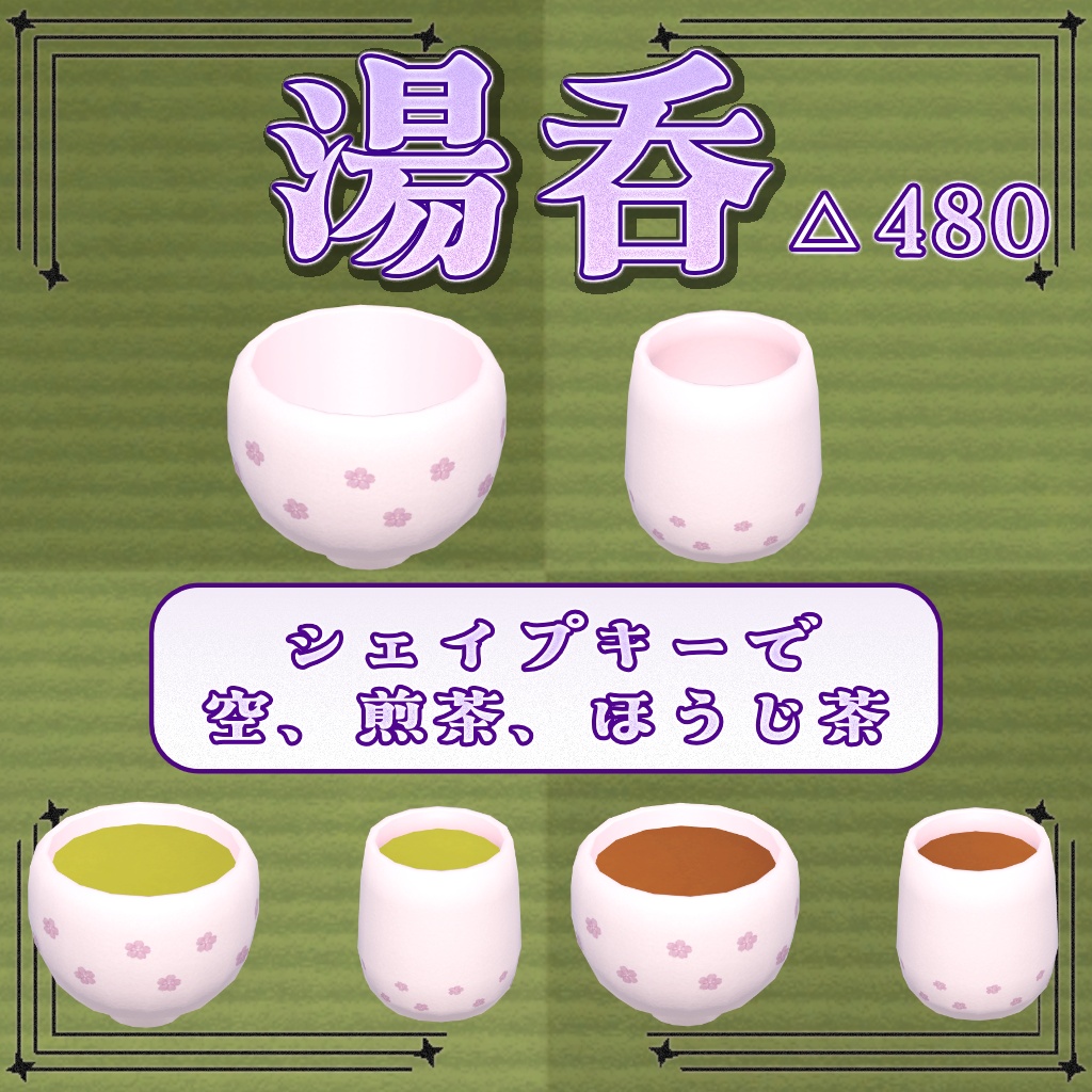 和風お茶会セット(急須、湯呑、茶葉缶、団子)
