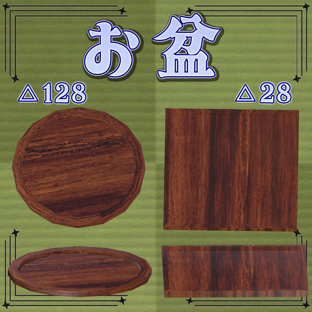 和風お茶会セット(急須、湯呑、茶葉缶、団子)
