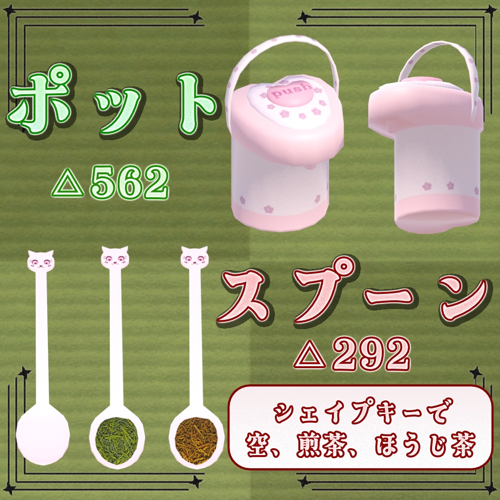 和風お茶会セット(急須、湯呑、茶葉缶、団子)