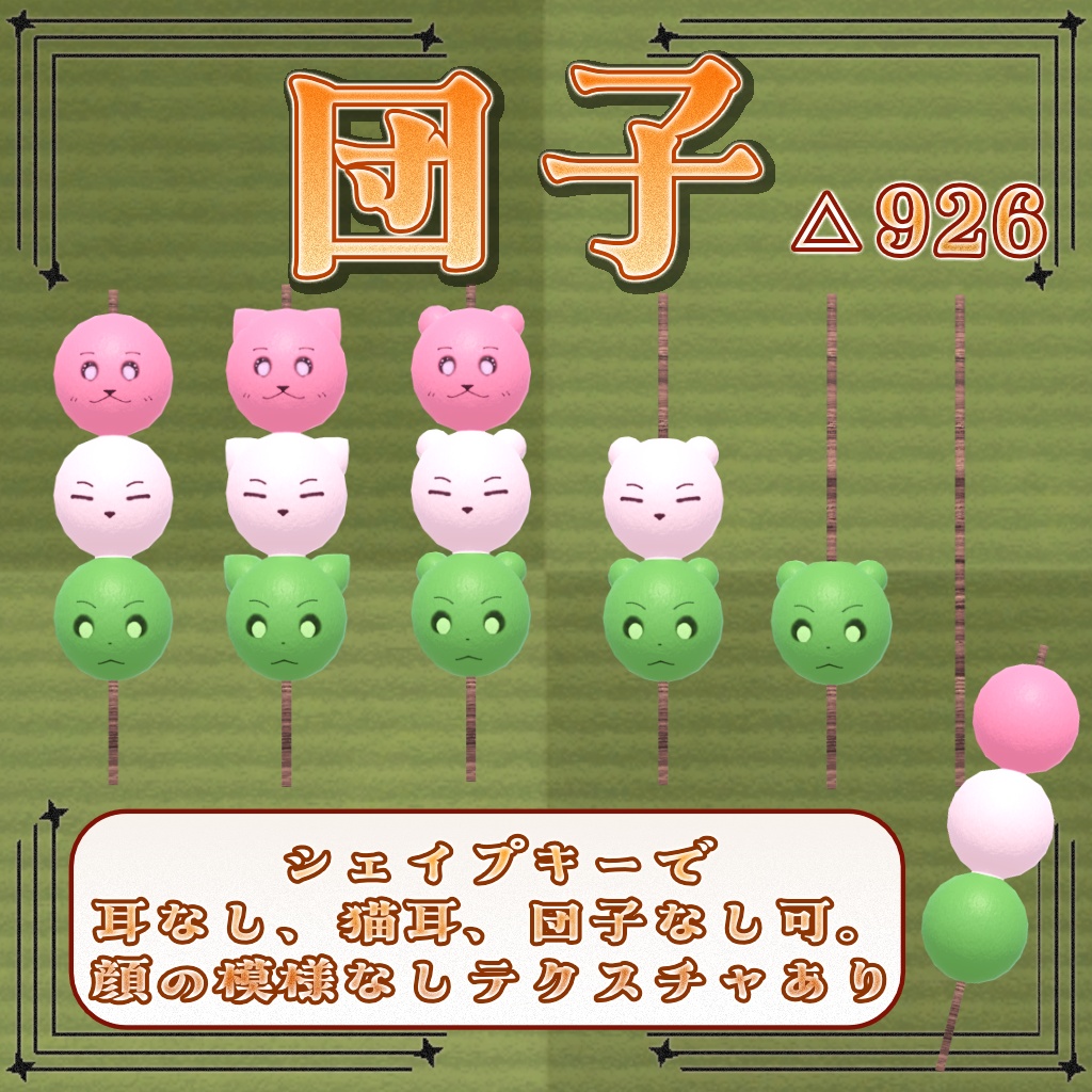 和風お茶会セット(急須、湯呑、茶葉缶、団子)