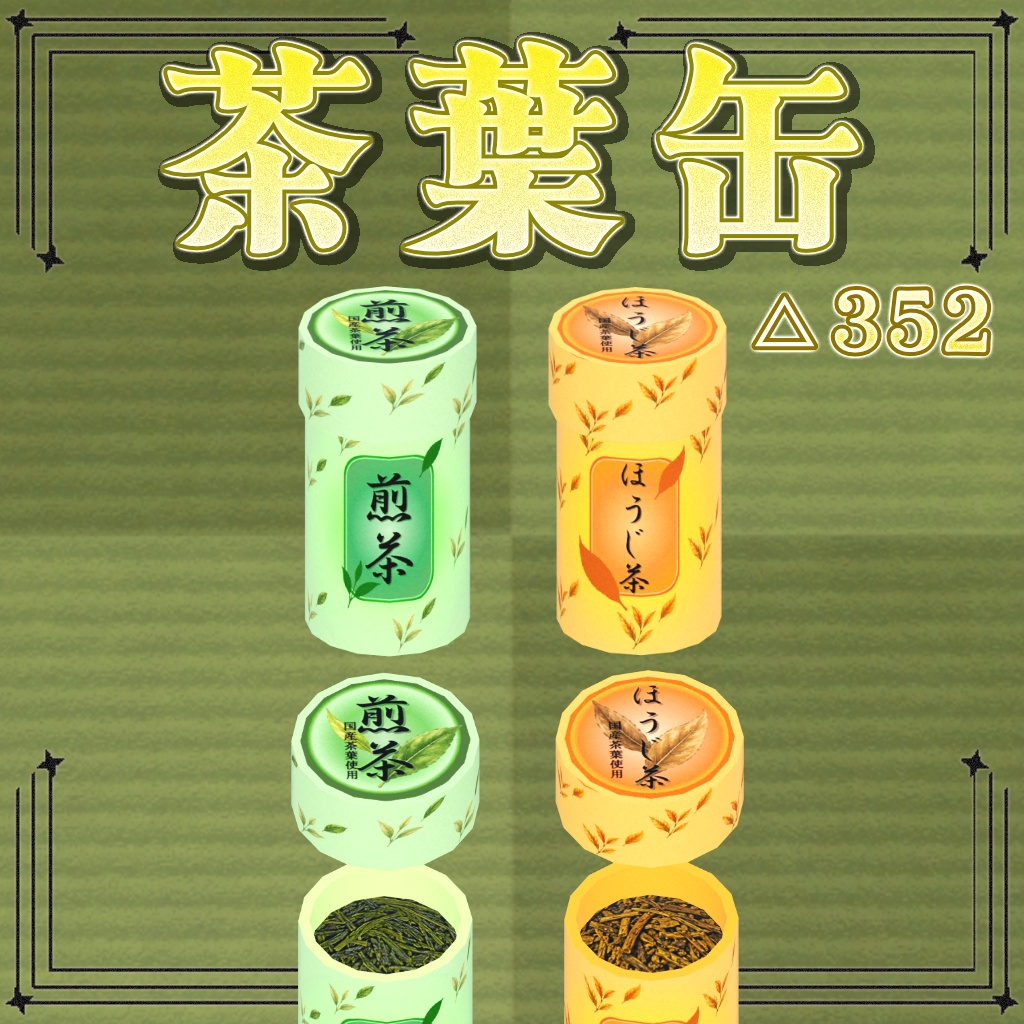 和風お茶会セット(急須、湯呑、茶葉缶、団子)