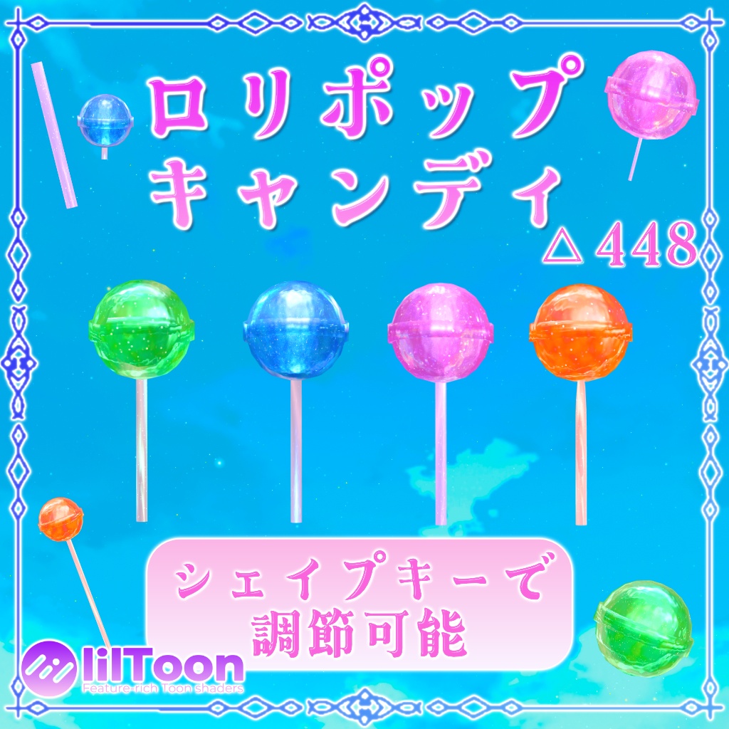 【無料】ミュートロリポップキャンディ&ワールド用キャンディ