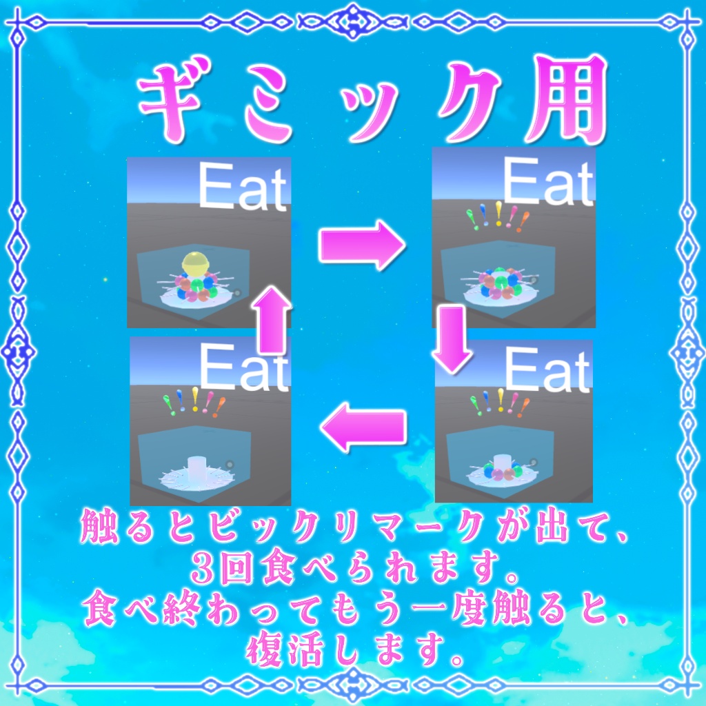 【無料】ミュートロリポップキャンディ&ワールド用キャンディ