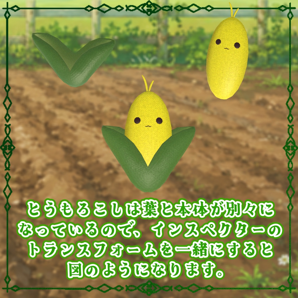 お野菜さんぬいぐるみセット(トマト・にんじん・ナス・とうもろこし・枝豆)