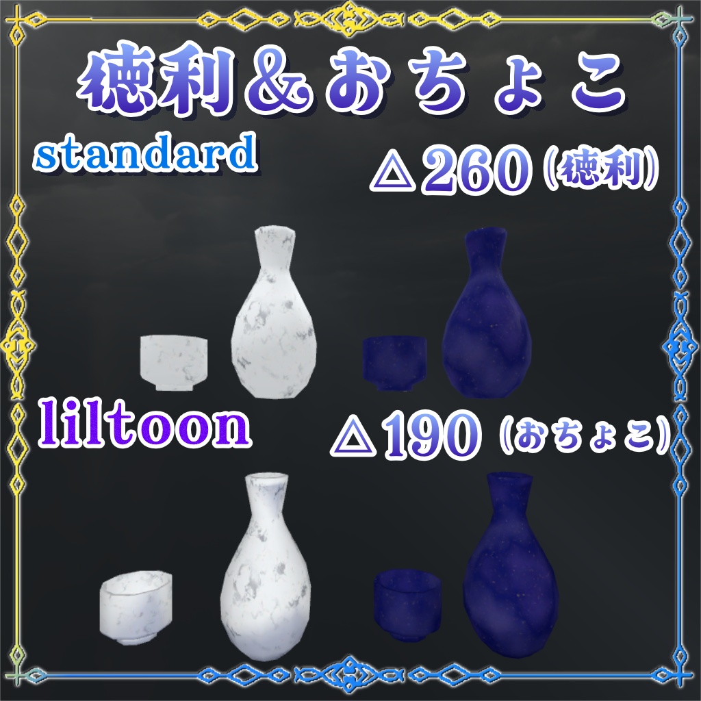 お月見セット(お団子・徳利・おちょこ)