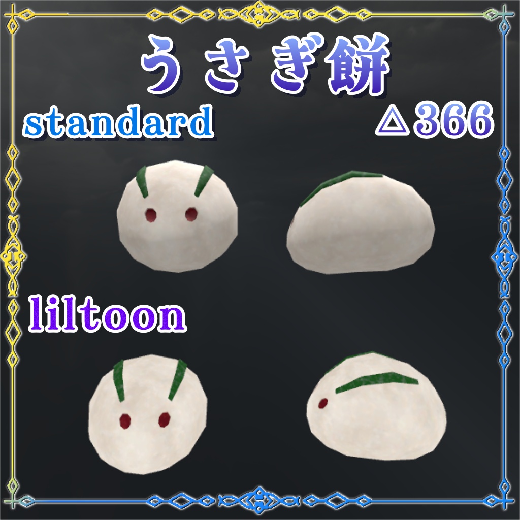 お月見セット(お団子・徳利・おちょこ)