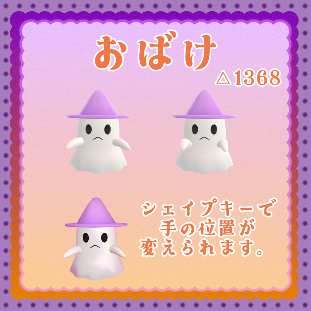 【ワールド用】ハロウィン装飾セット(かぼちゃ馬車・棺・クッキー・おばけ)