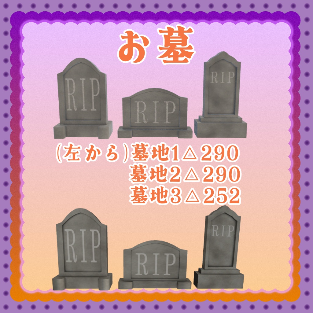 【ワールド用】ハロウィン装飾セット(かぼちゃ馬車・棺・クッキー・おばけ)