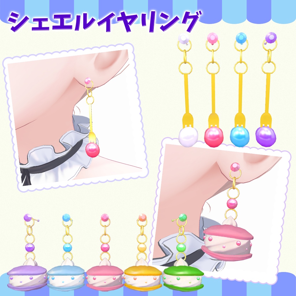 シェルマカロンイヤリング