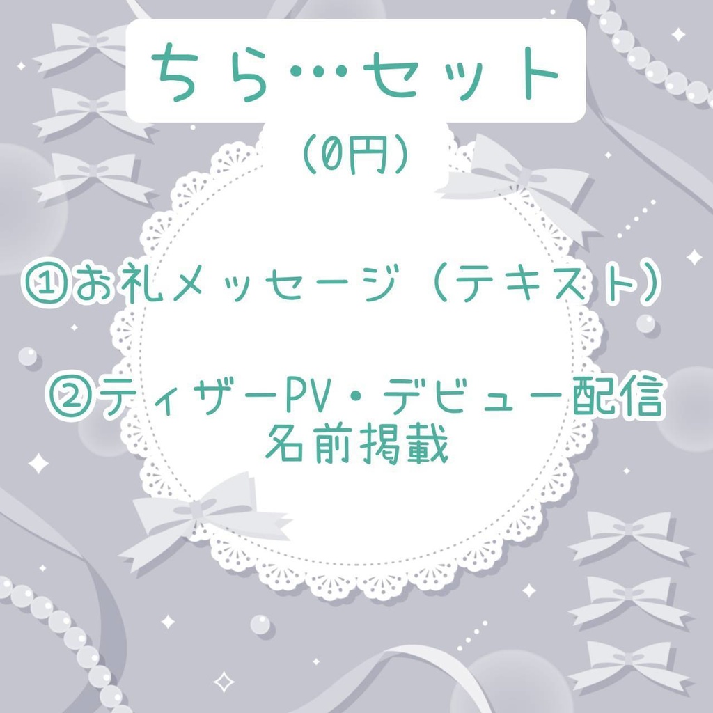 すいか応援プロジェクト---ちらっ…セット