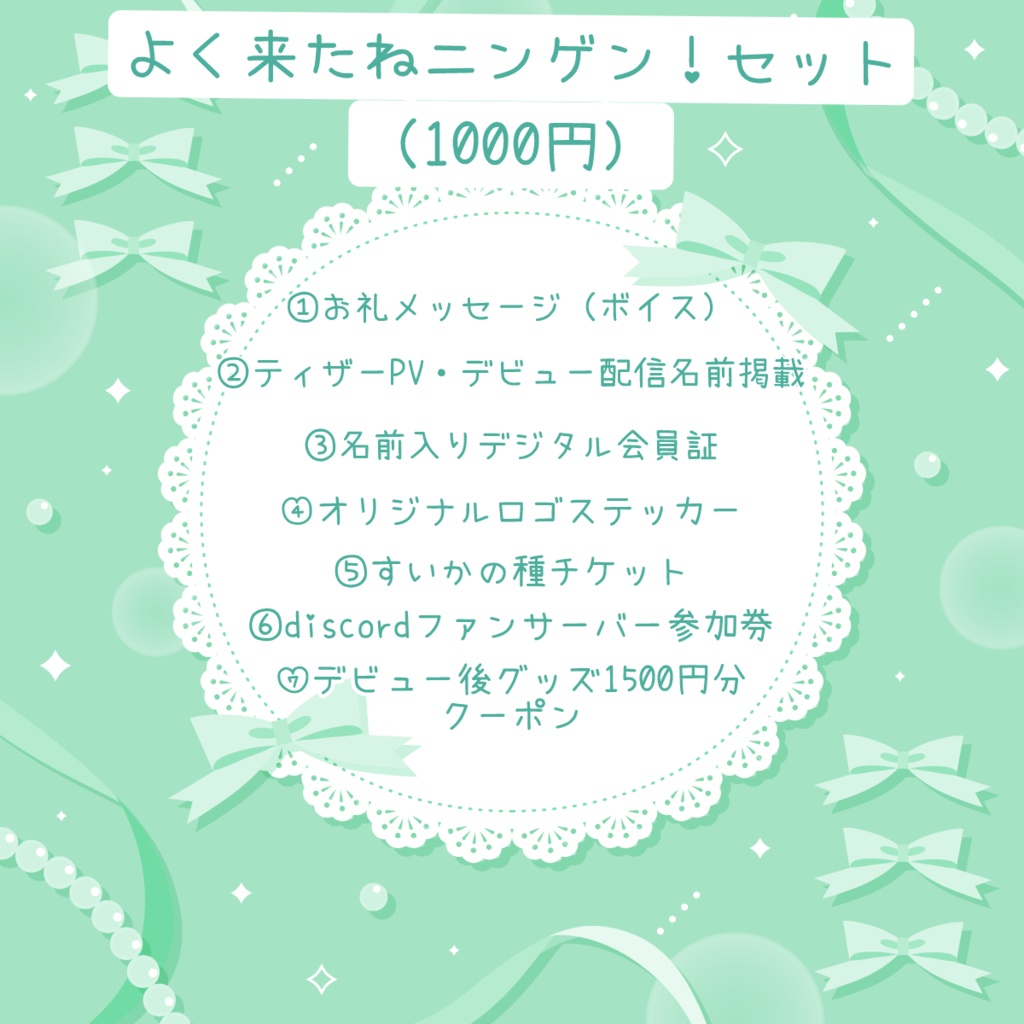すいか応援プロジェクト---よく来たねニンゲン!セット