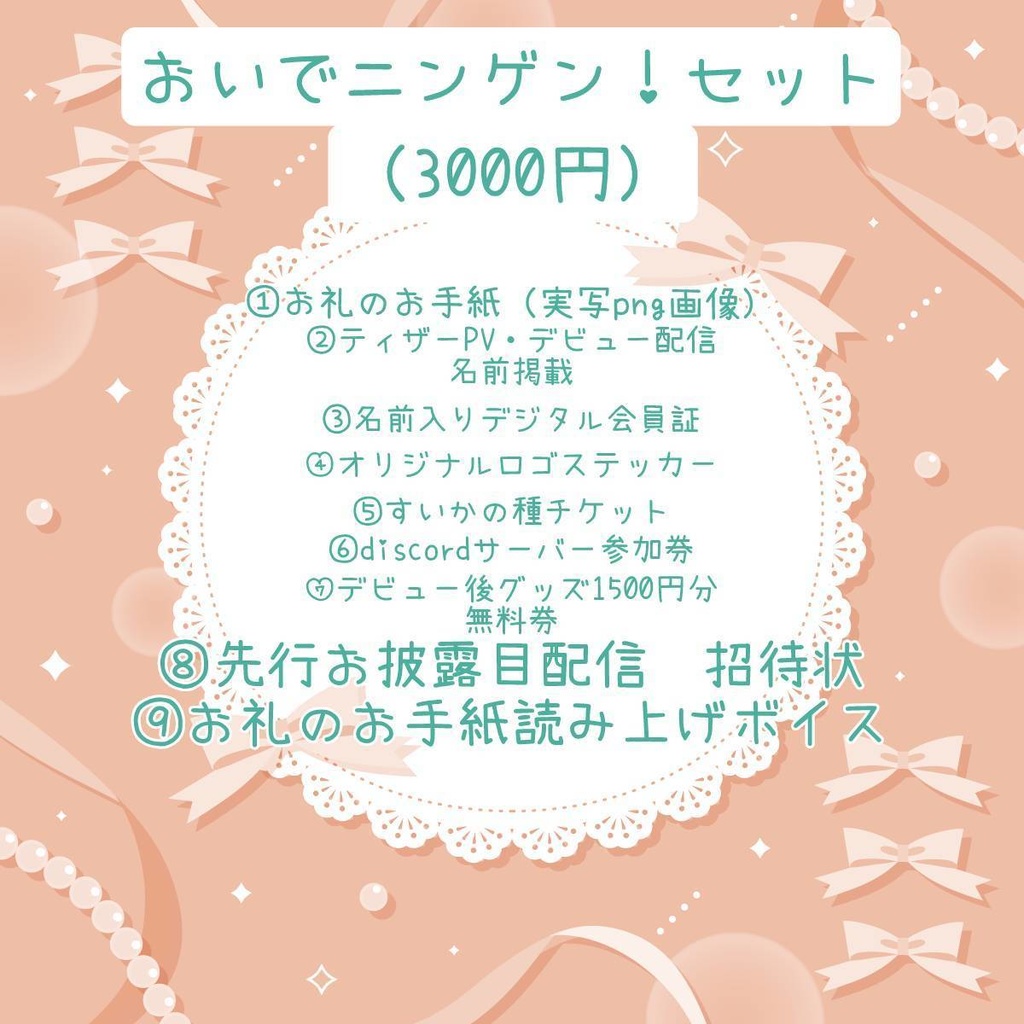 すいか応援プロジェクト---おいでニンゲン!セット