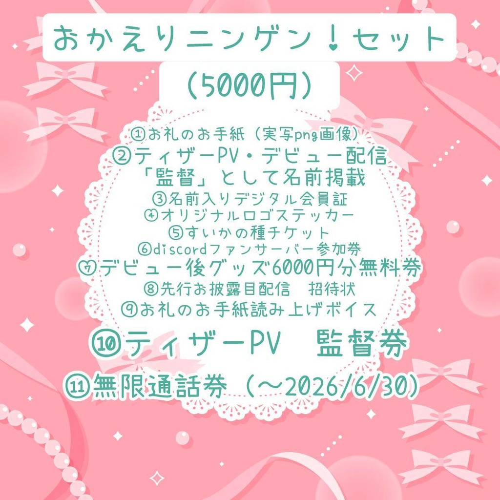 おかえりニンゲン！セット